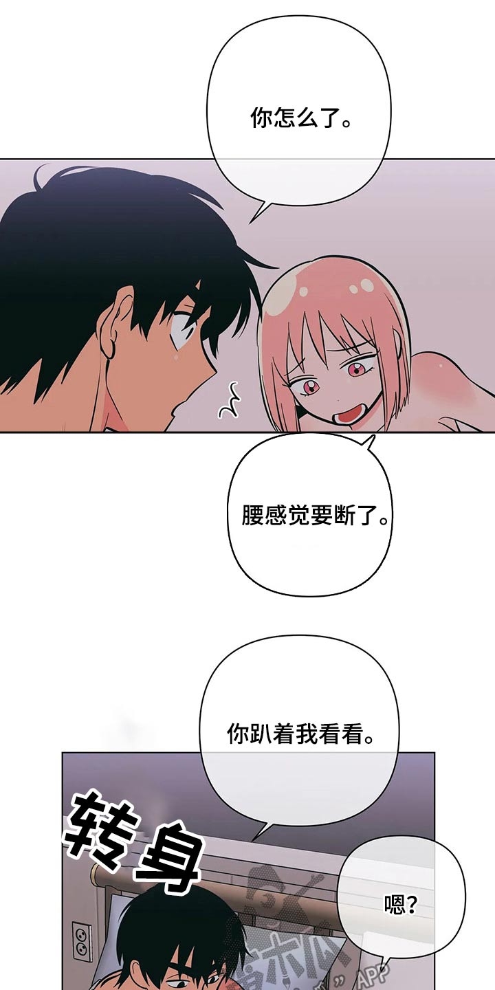 第66章：这样的借口4