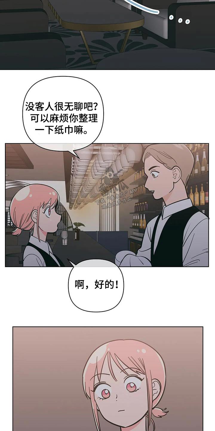 第87章：代班17