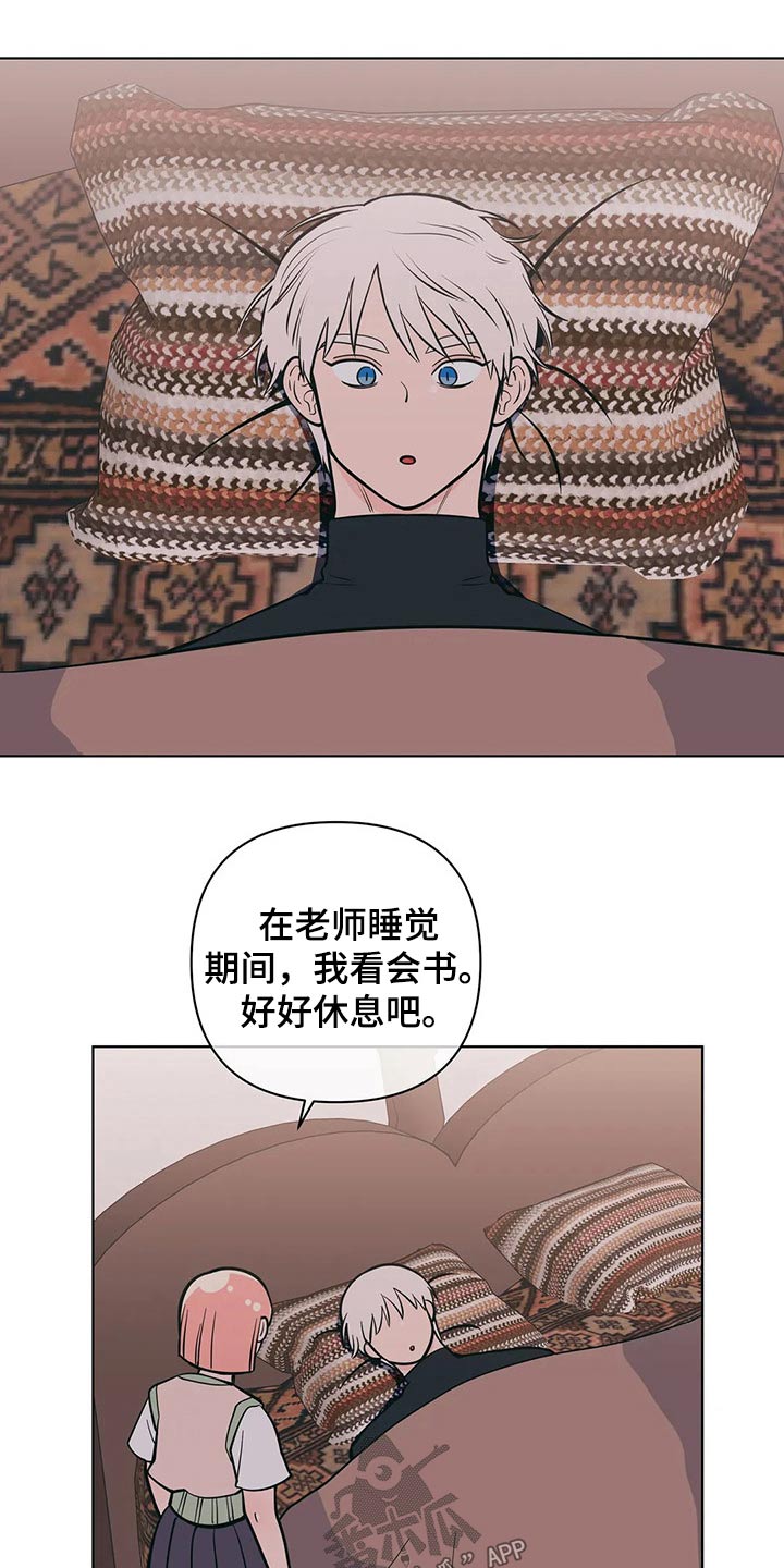 第55章：好好休息12