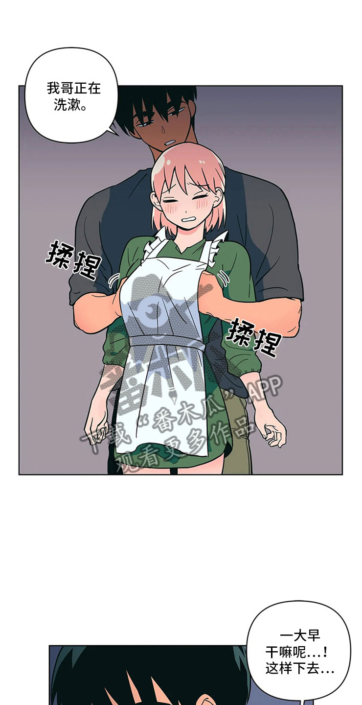 第20章：一大早的厨房19