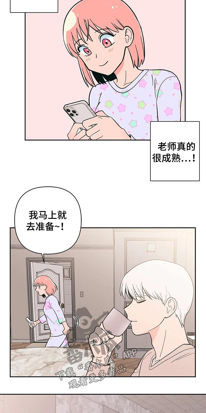 第29章：开学15