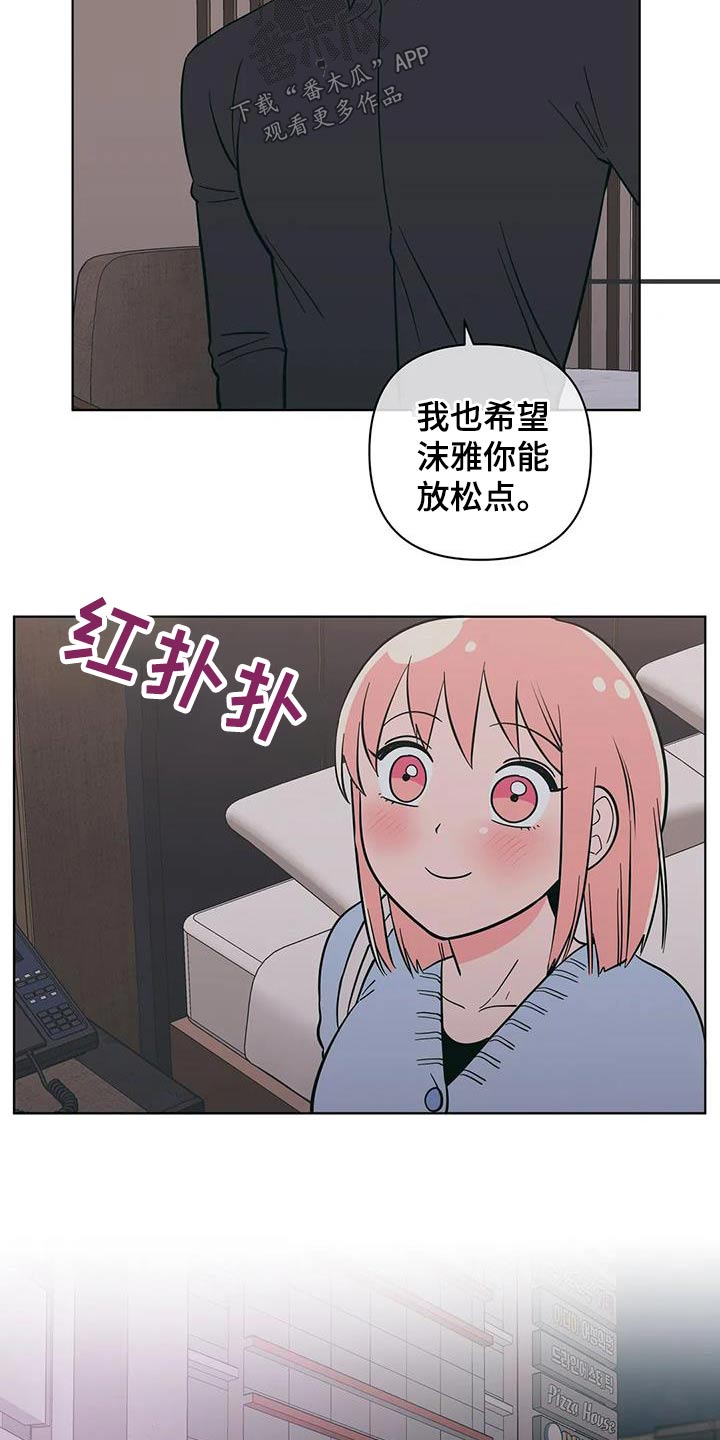 第91章：梦幻11