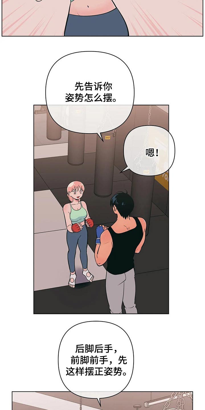 第53章：锻炼5