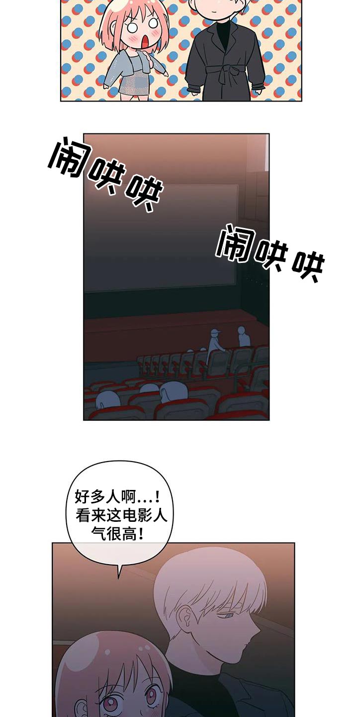 第94章：看电影9