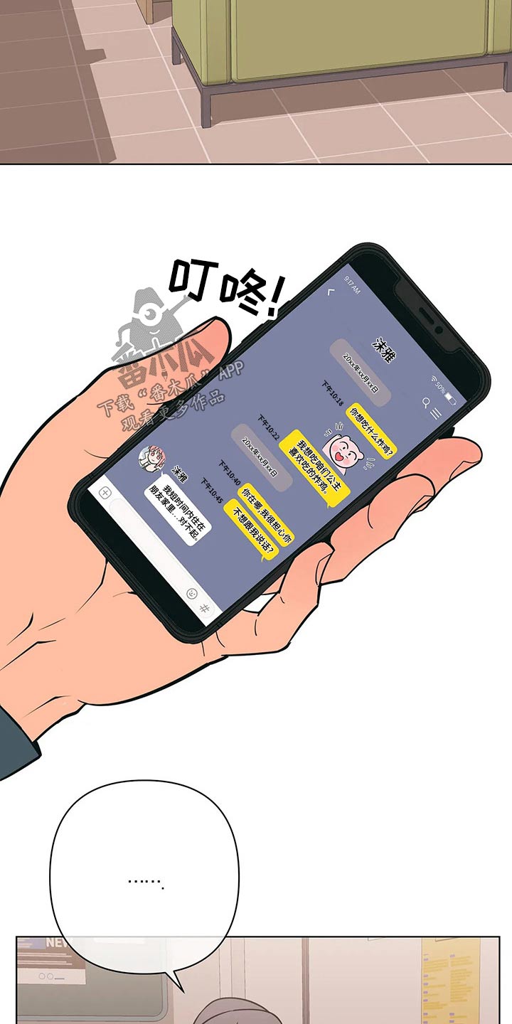 第69章：胡思乱想9