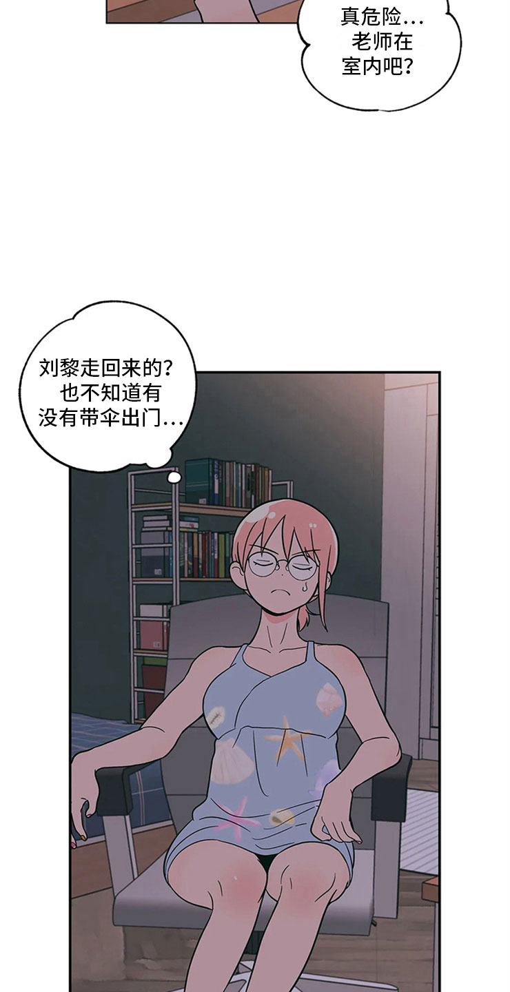 第22章：尴尬的关系20