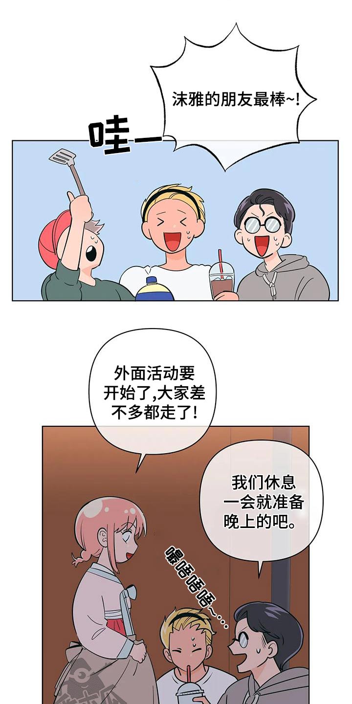 第77章：请求帮忙9