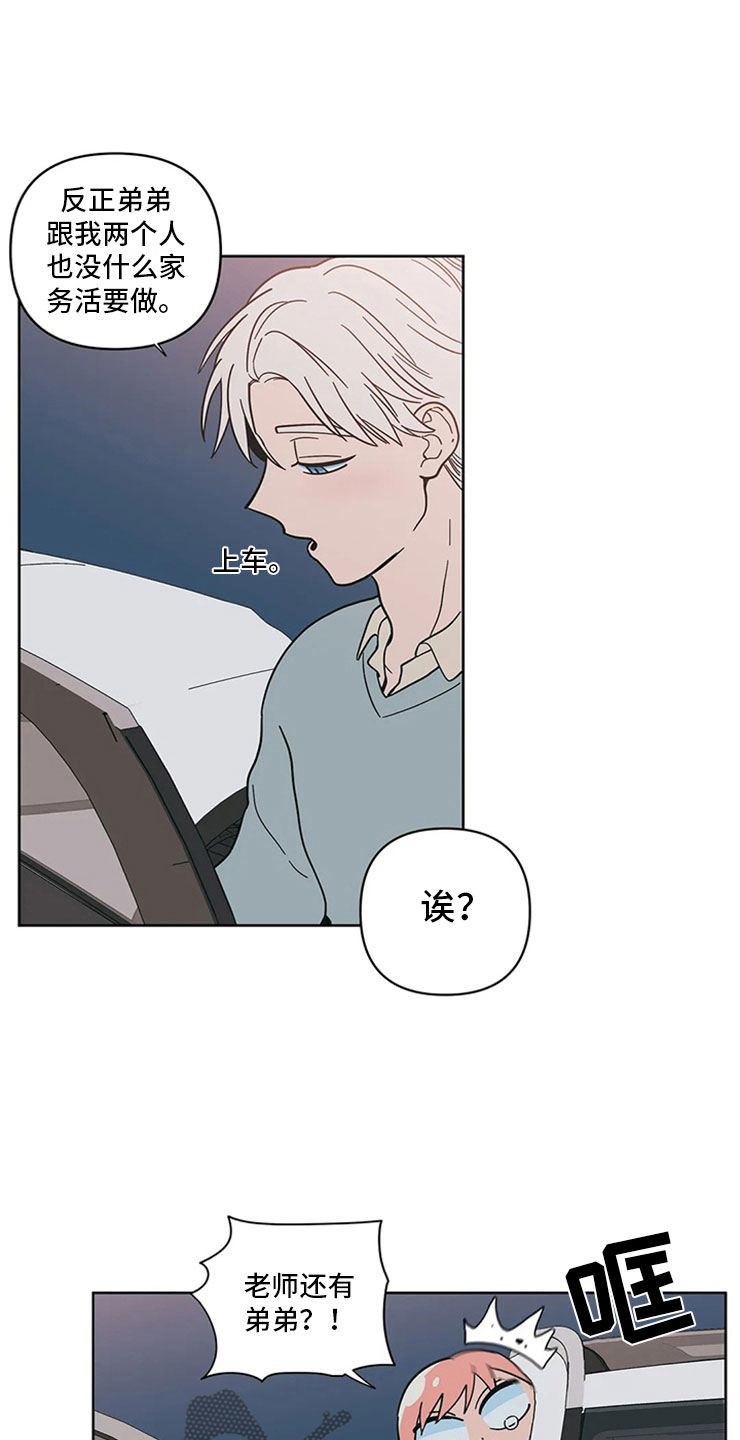 第16章：监护人21
