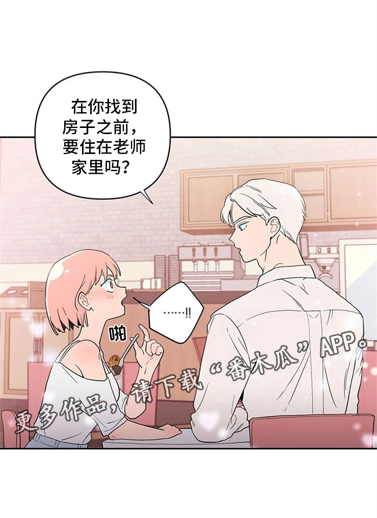 第13章：老师的邀约10