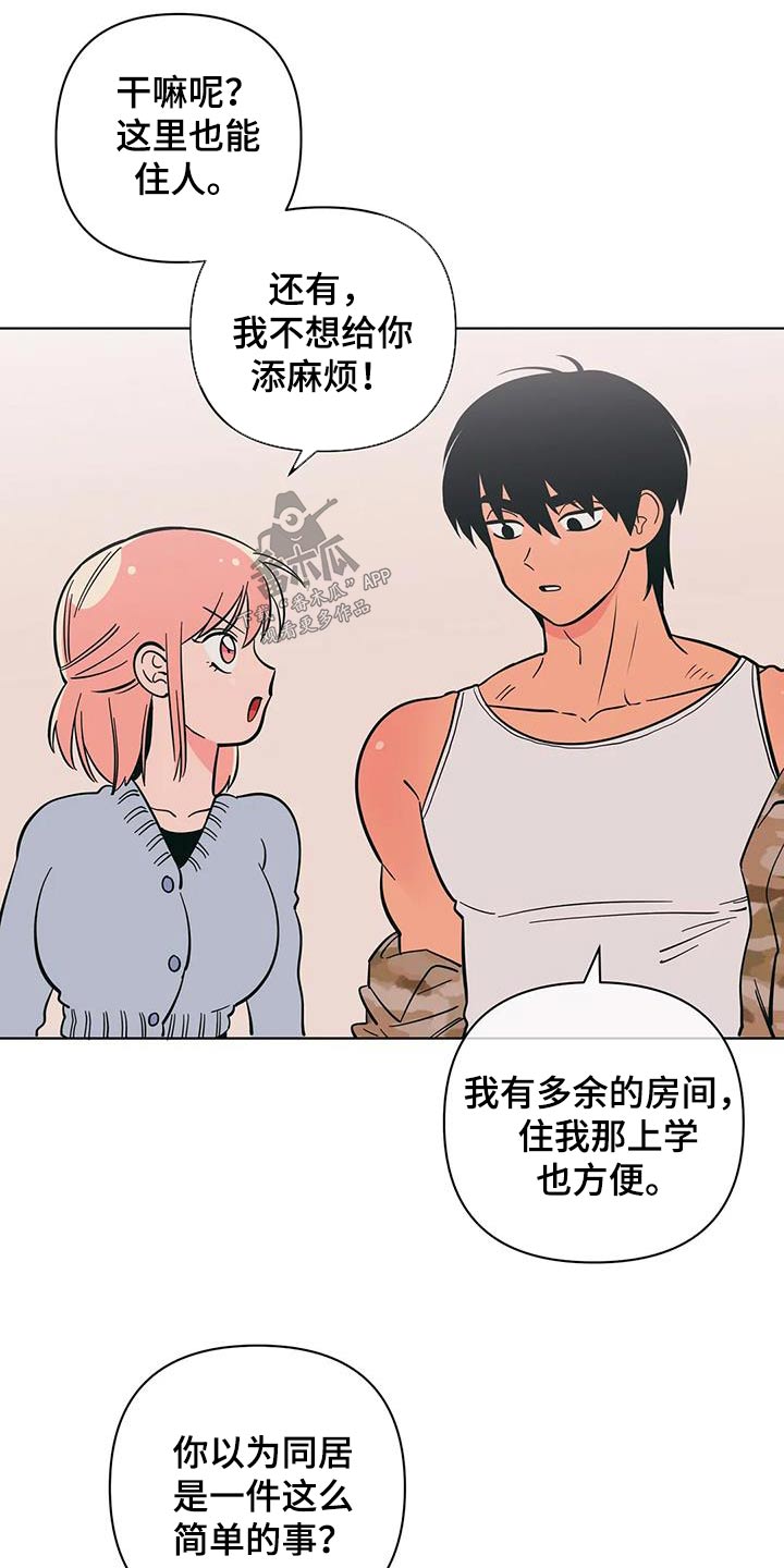 第86章：说错话19