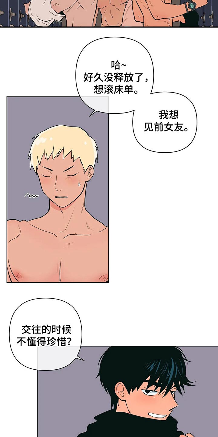 第37章：想入非非5
