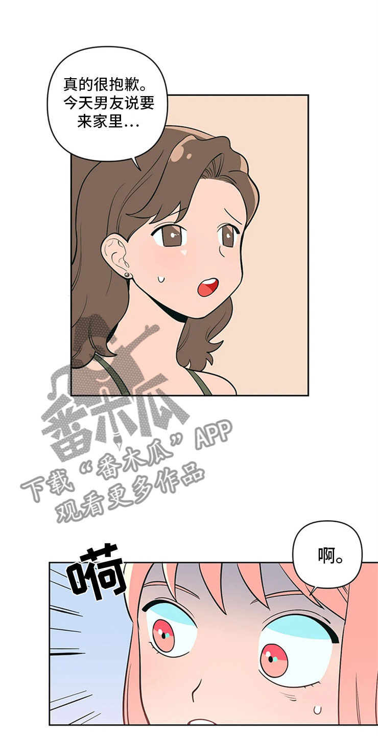 第6章：房东大叔25