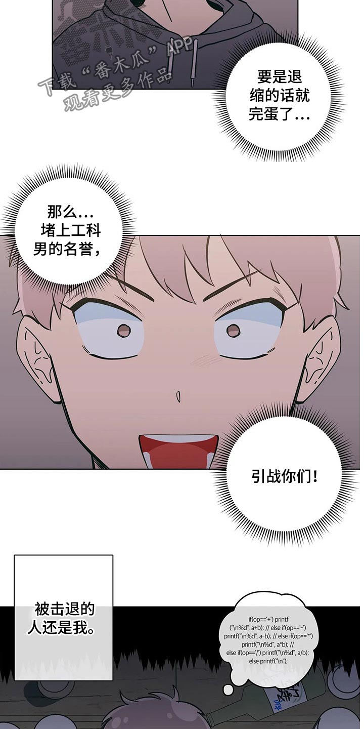 第38章：喝酒15