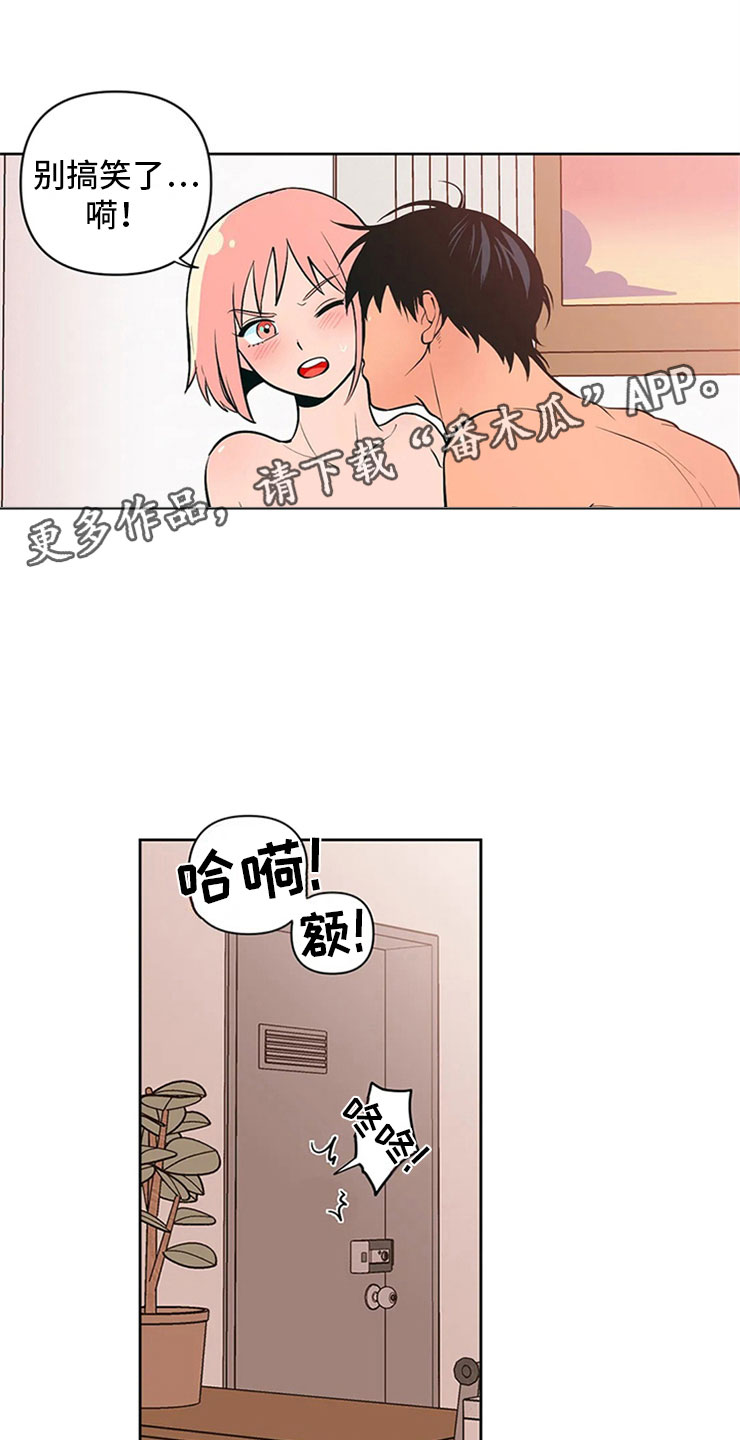 第5章：打情骂俏12