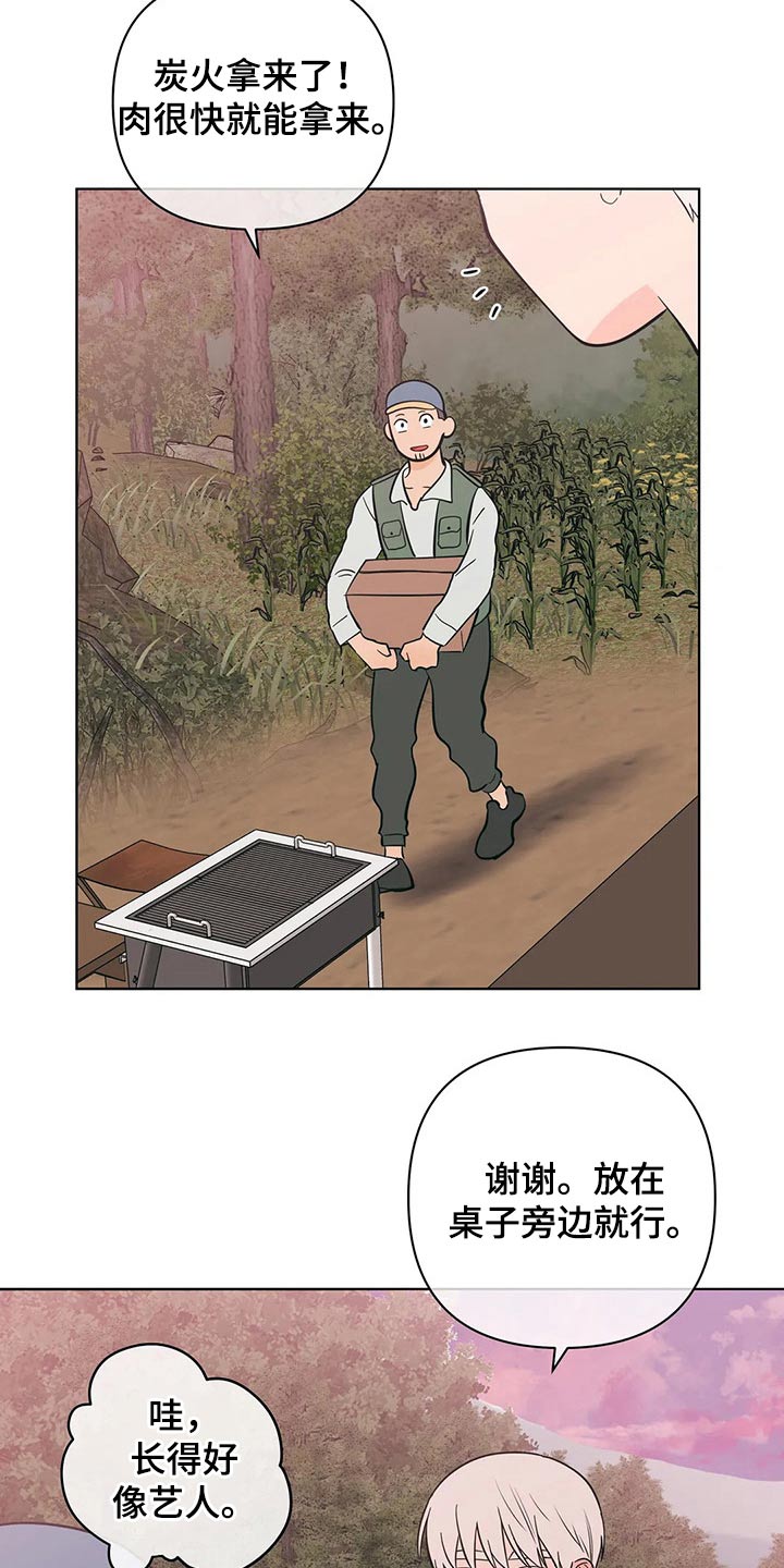 第56章：交往1年8