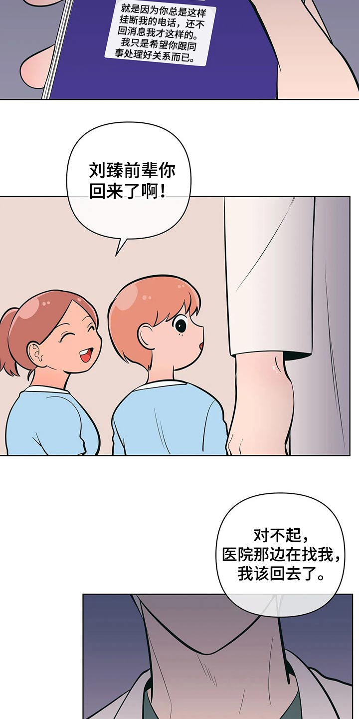 第49章：带上戒指11