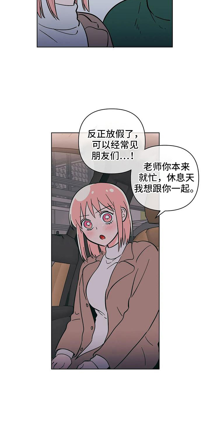 第110章：难道两个都爱15
