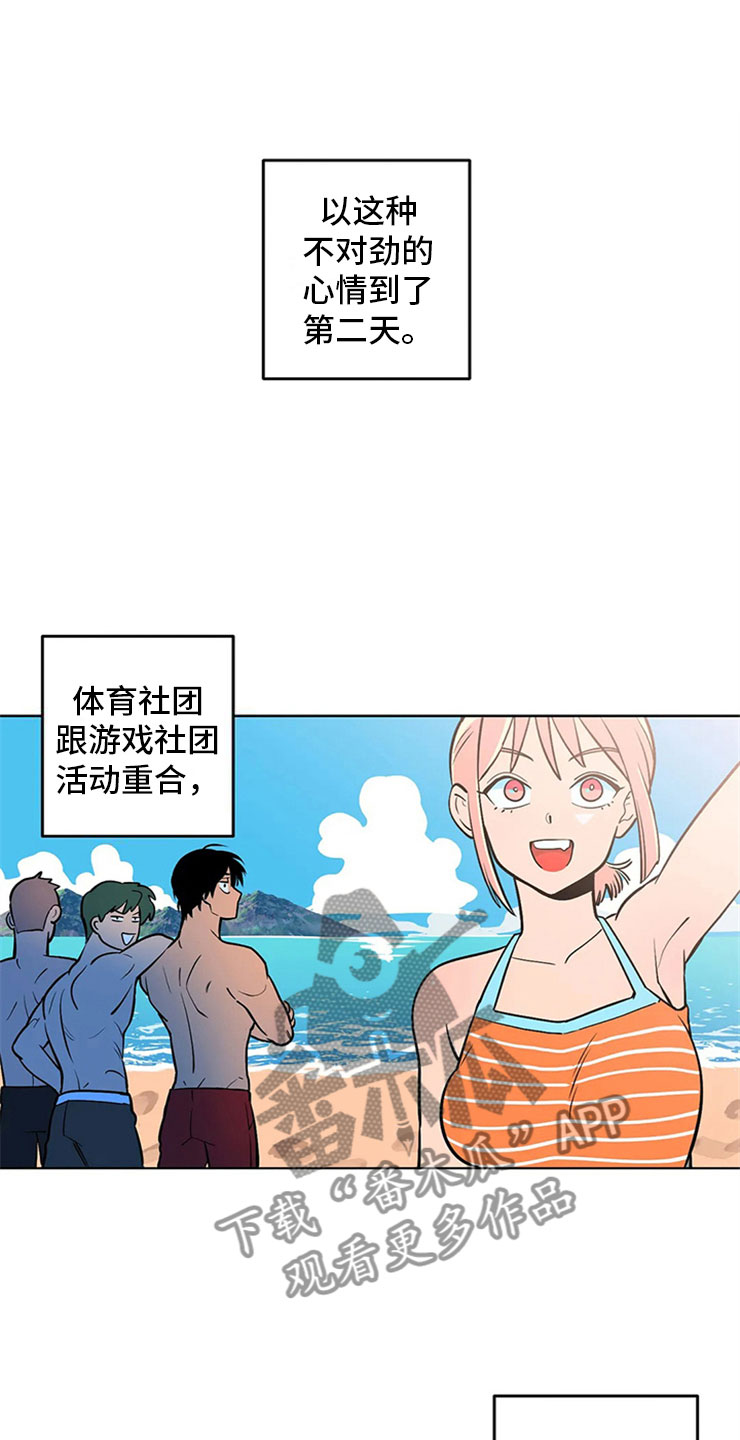 第4章：突然邀约0