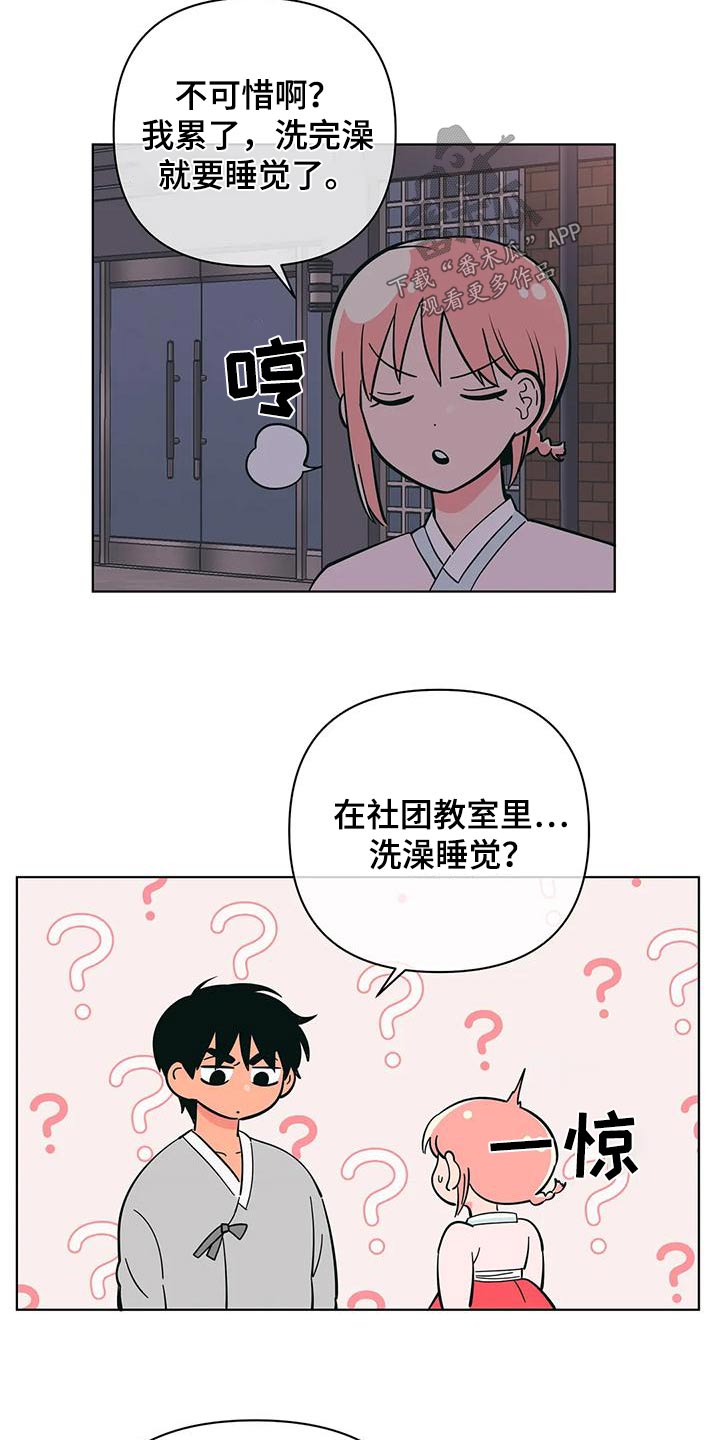第80章：参观4