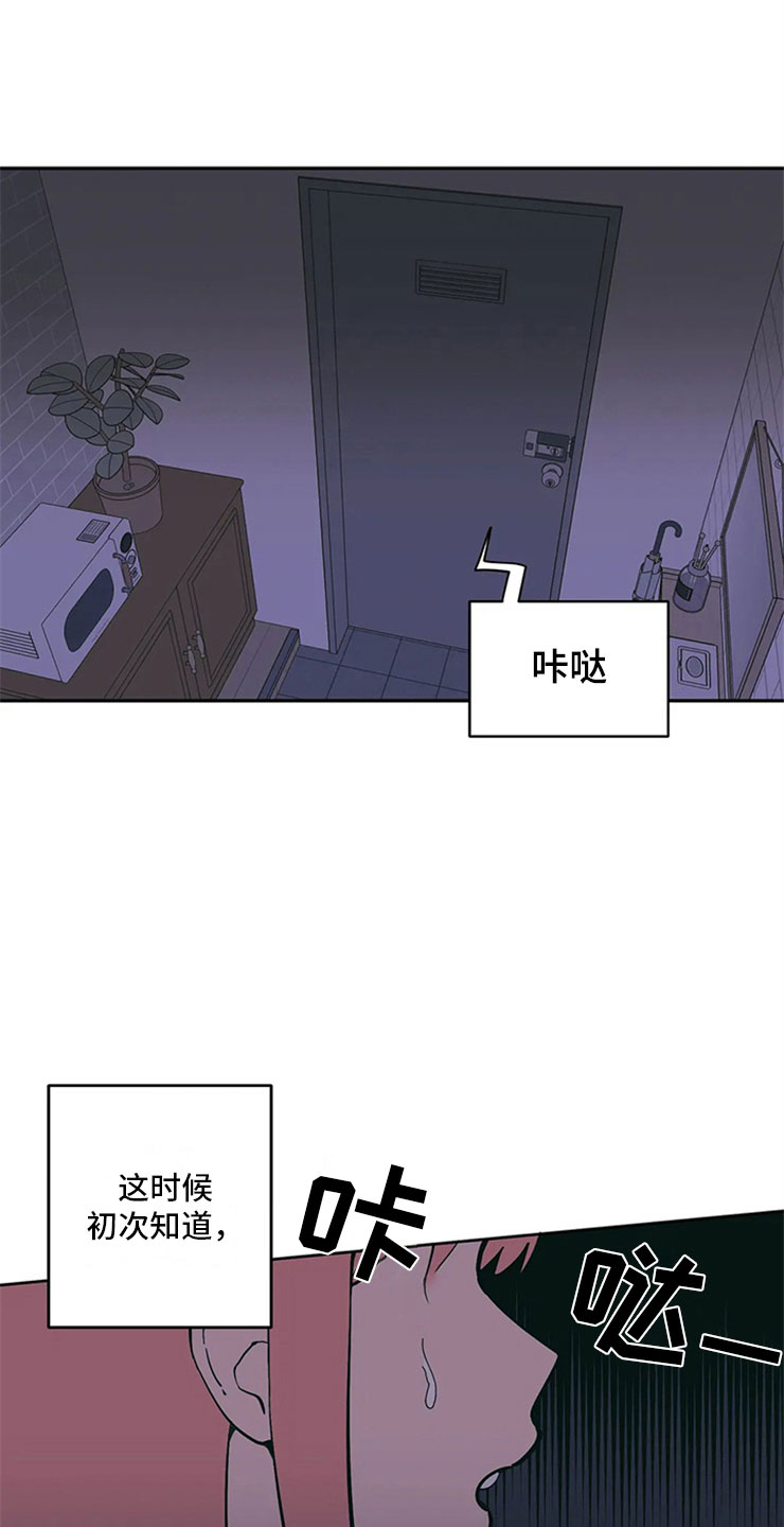 第6章：房东大叔10