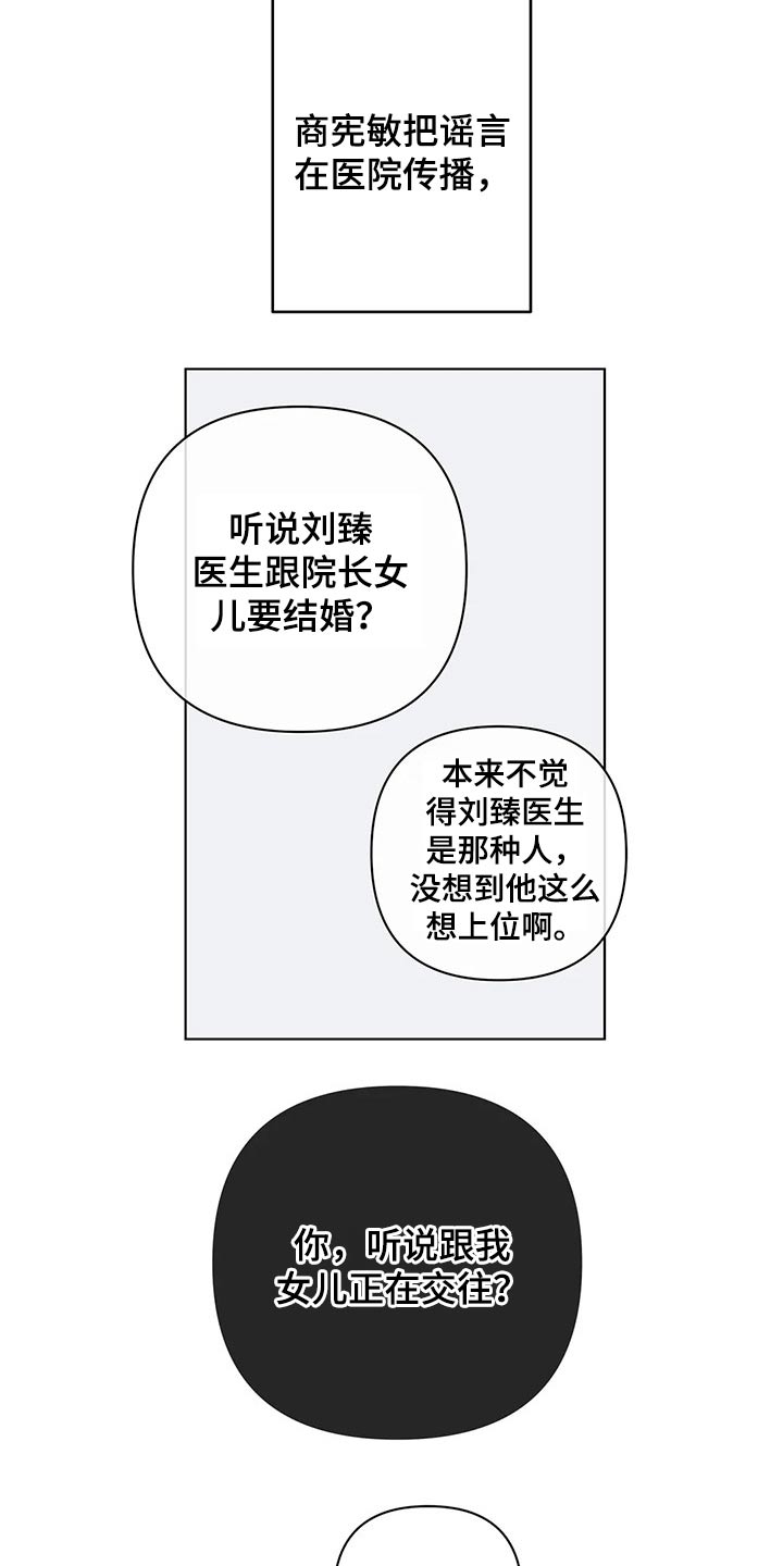 第64章：这样的关系5