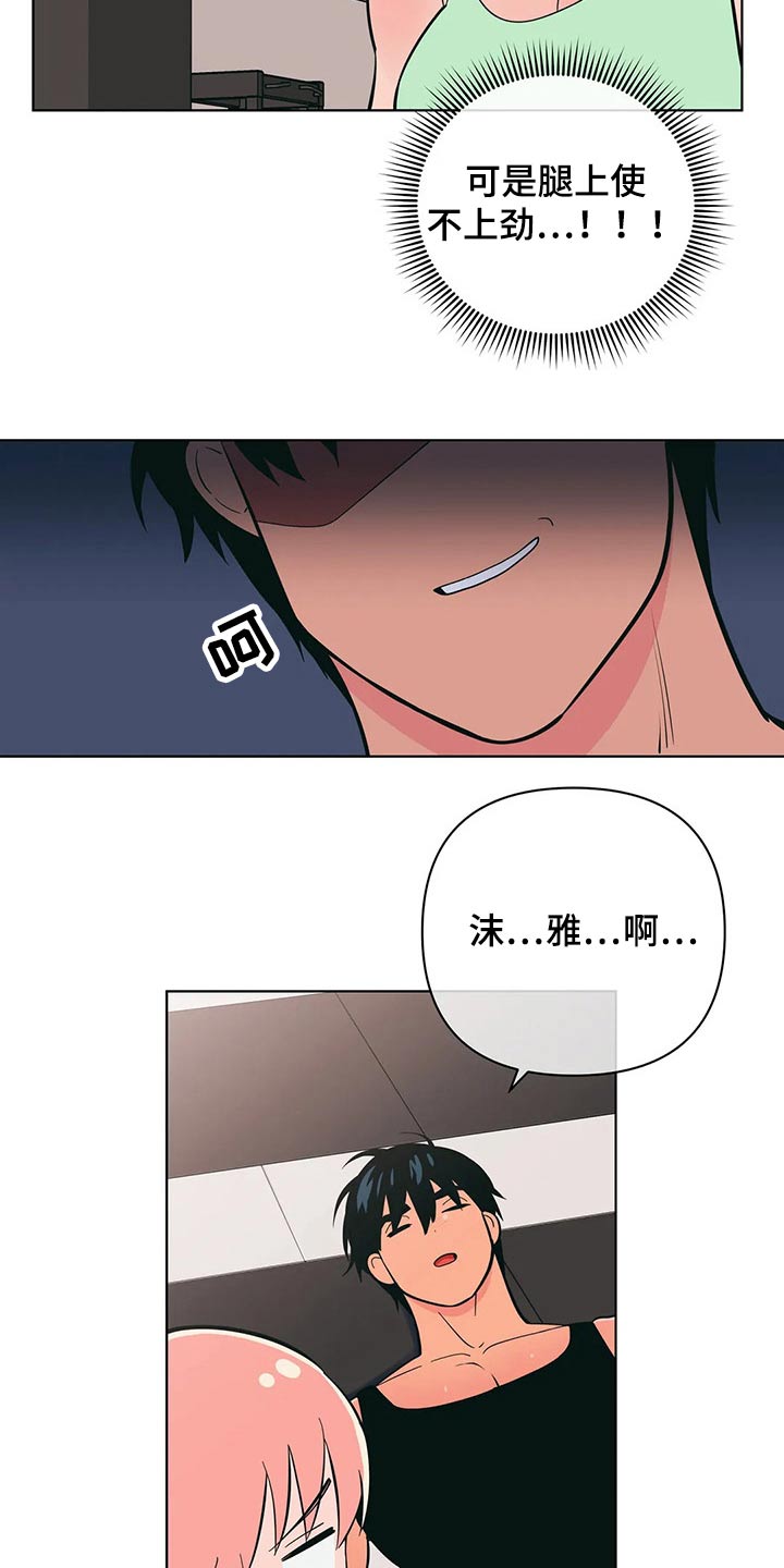 第53章：锻炼16
