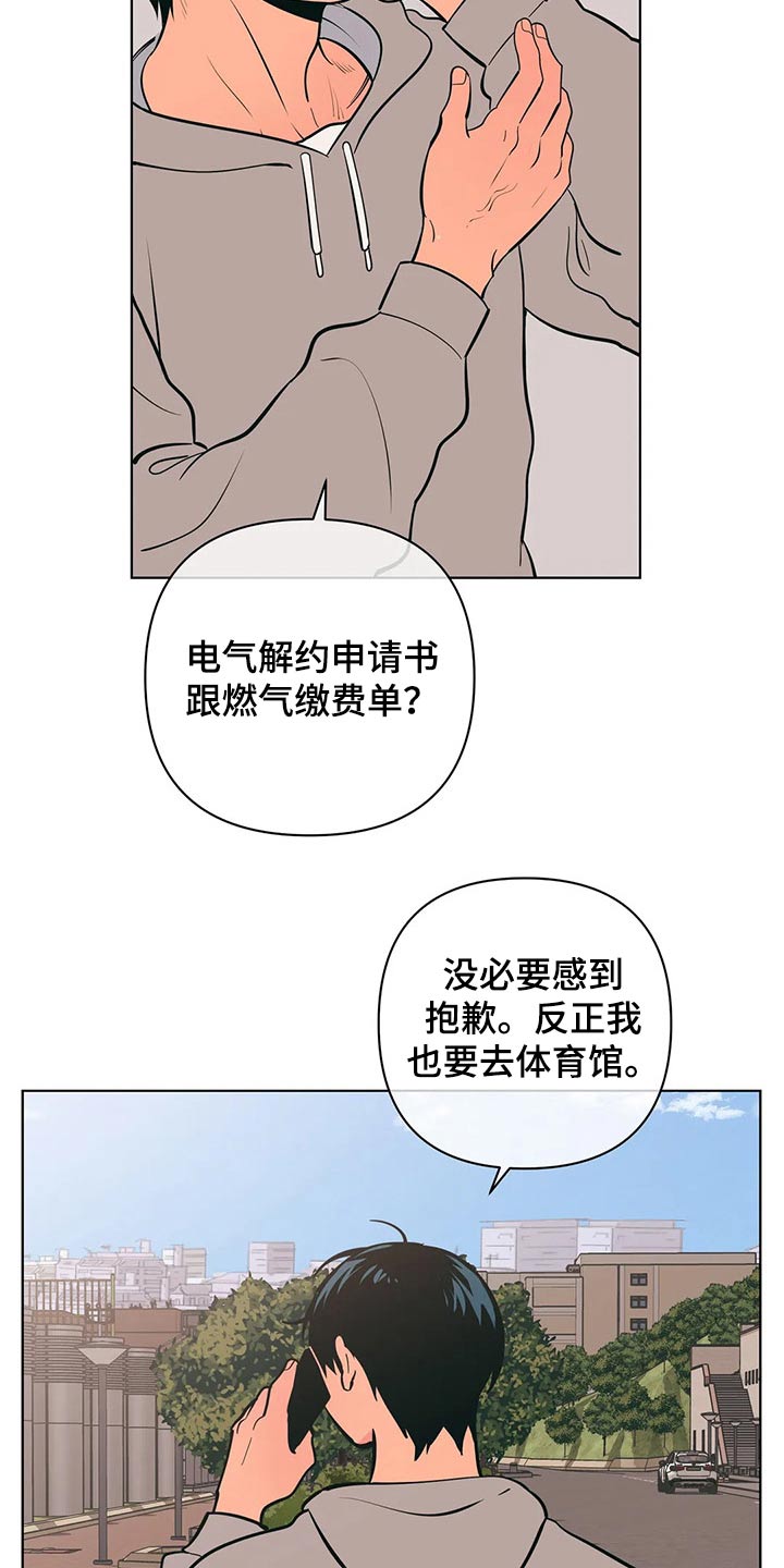 第57章：阻止9