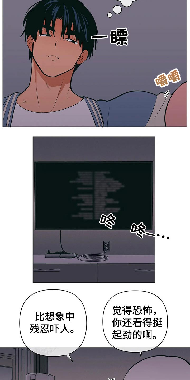第47章：尴尬6