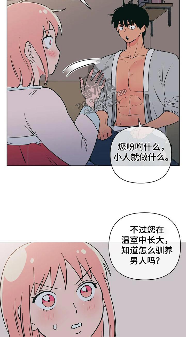 第82章：奇怪的话8