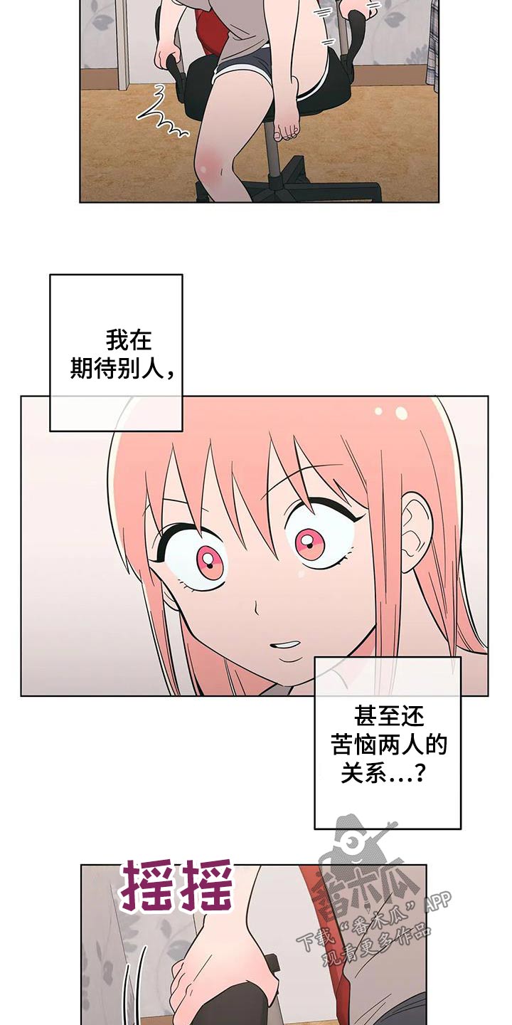 第93章：期待什么8
