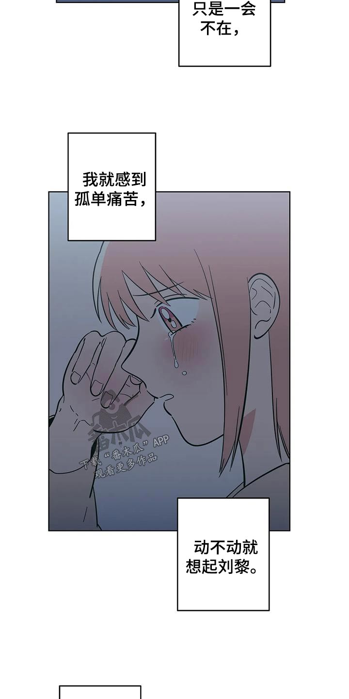 第115章：打算辞职3