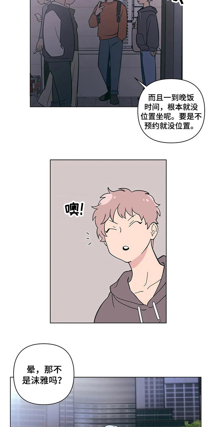 第36章：温暖11