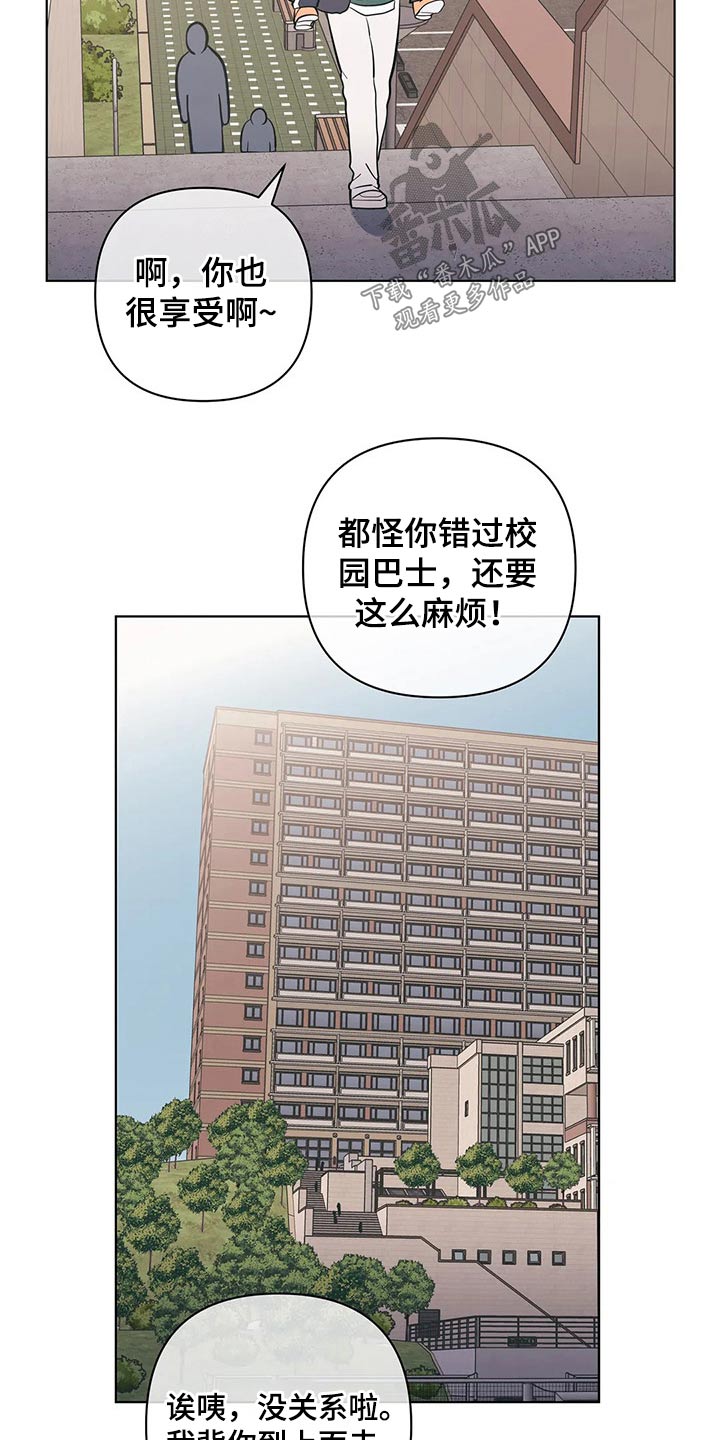 第50章：关系不一般1