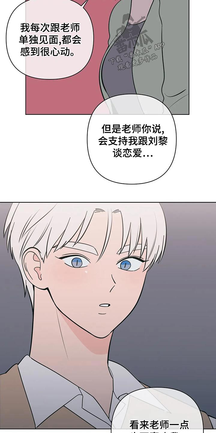 第73章：我希望3