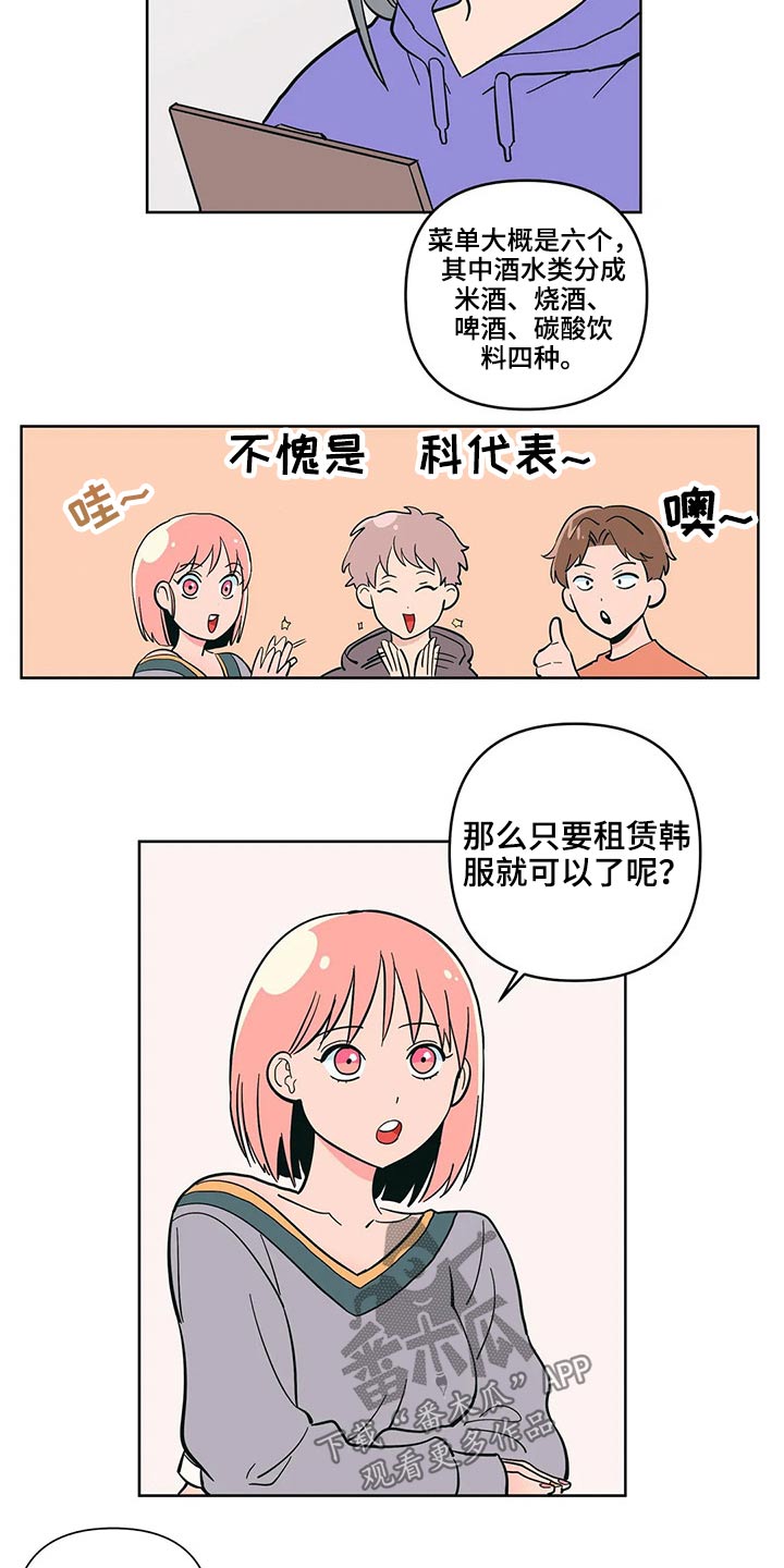 第31章：邀约7