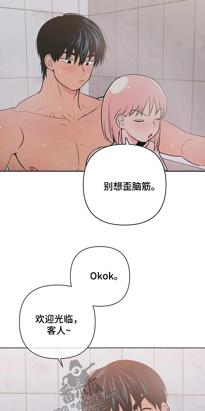 第42章：哪来的自信6