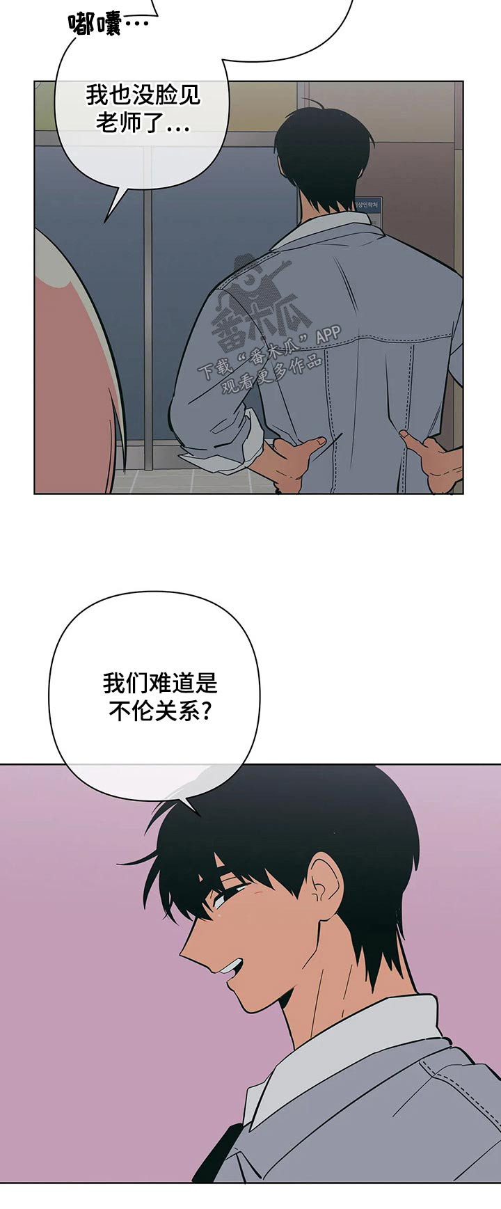 第70章：谢谢你21