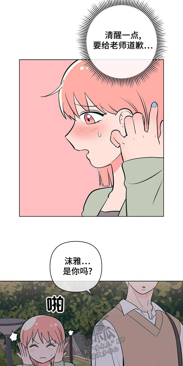 第72章：不一样3