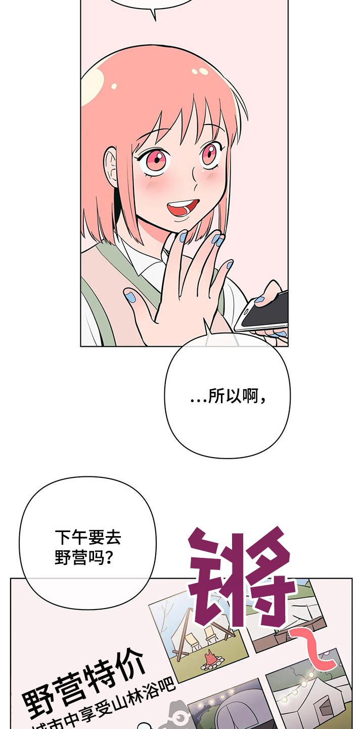 第54章：野营15