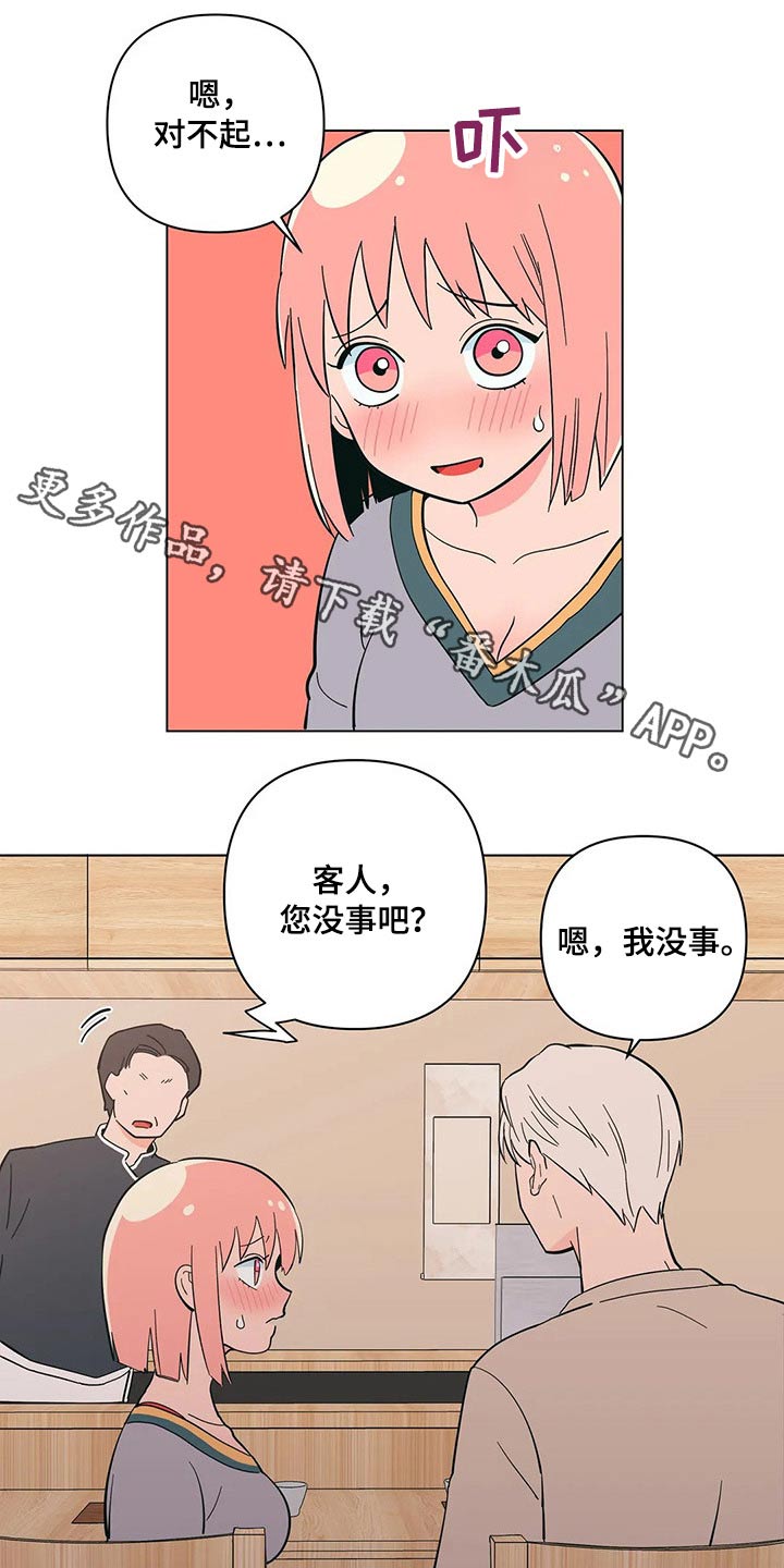 第36章：温暖0