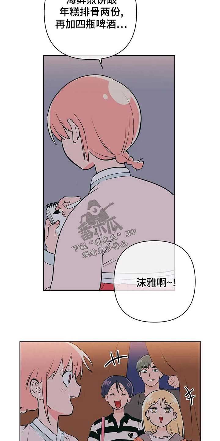 第76章：忙碌16