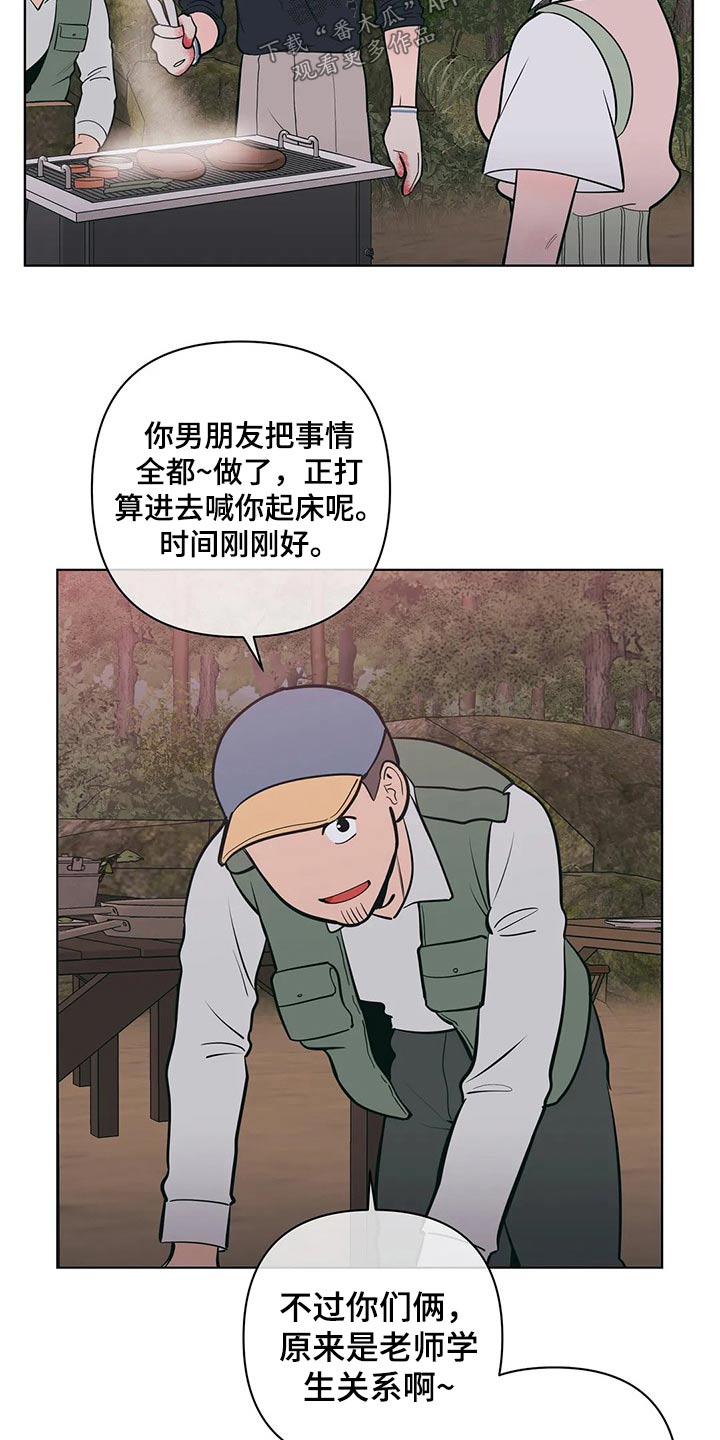 第56章：交往1年13