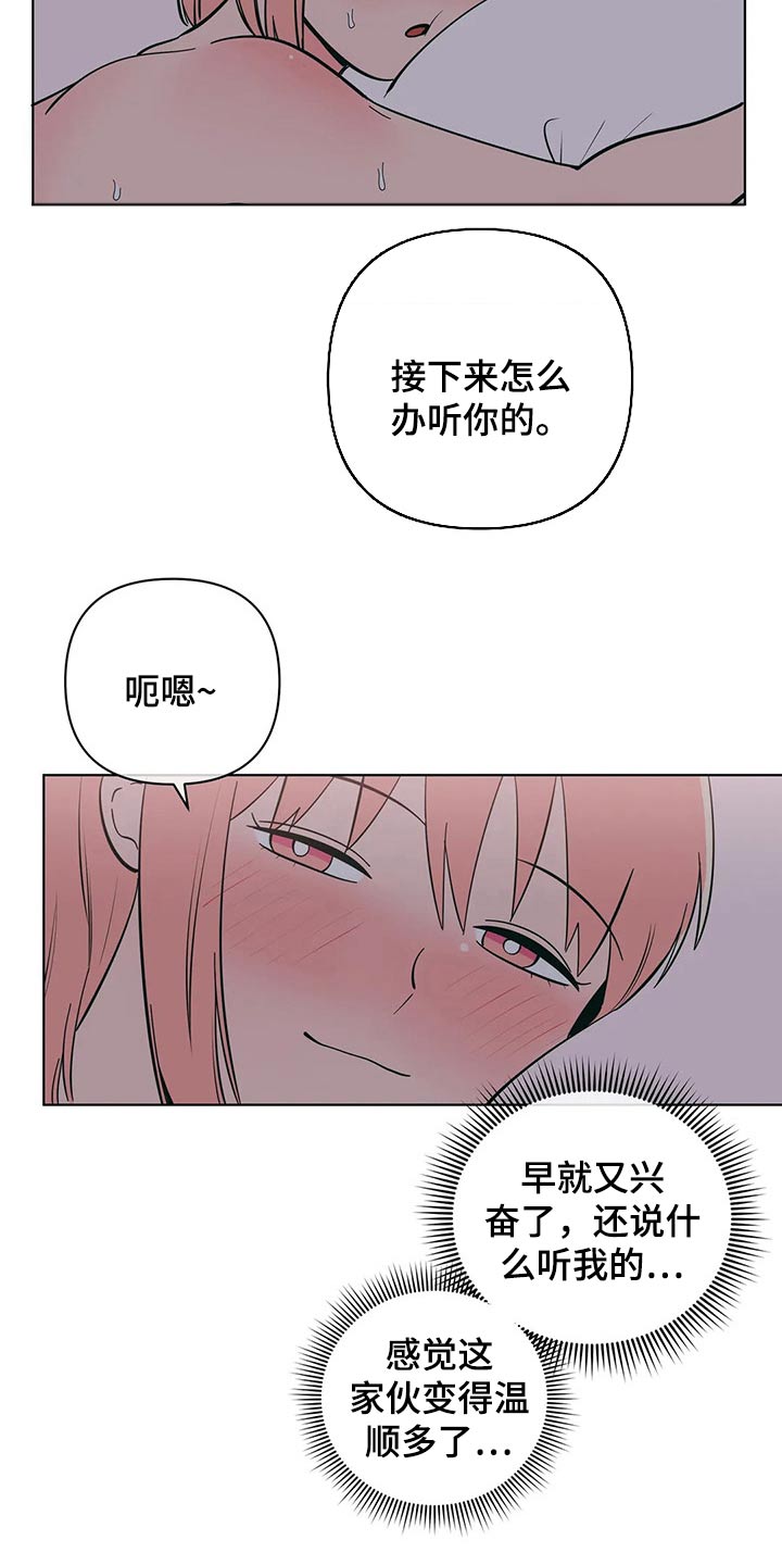 第65章：顺从12