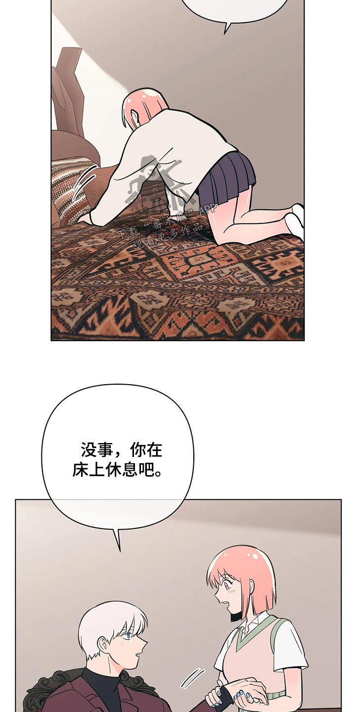 第55章：好好休息10