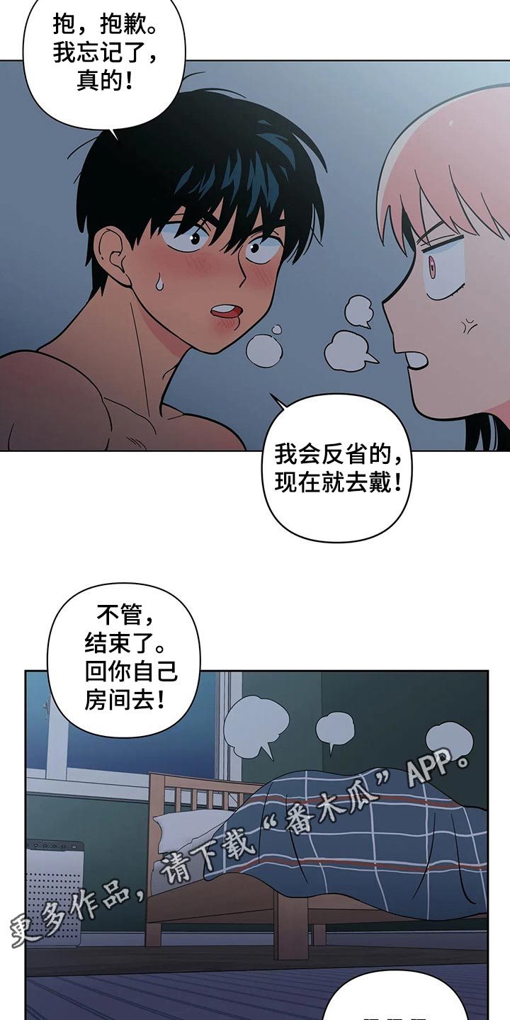第28章：混蛋8