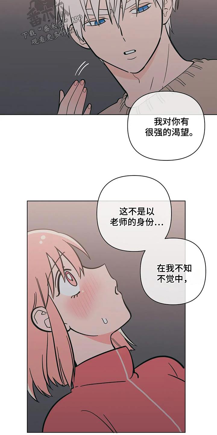 第101章：下雪7
