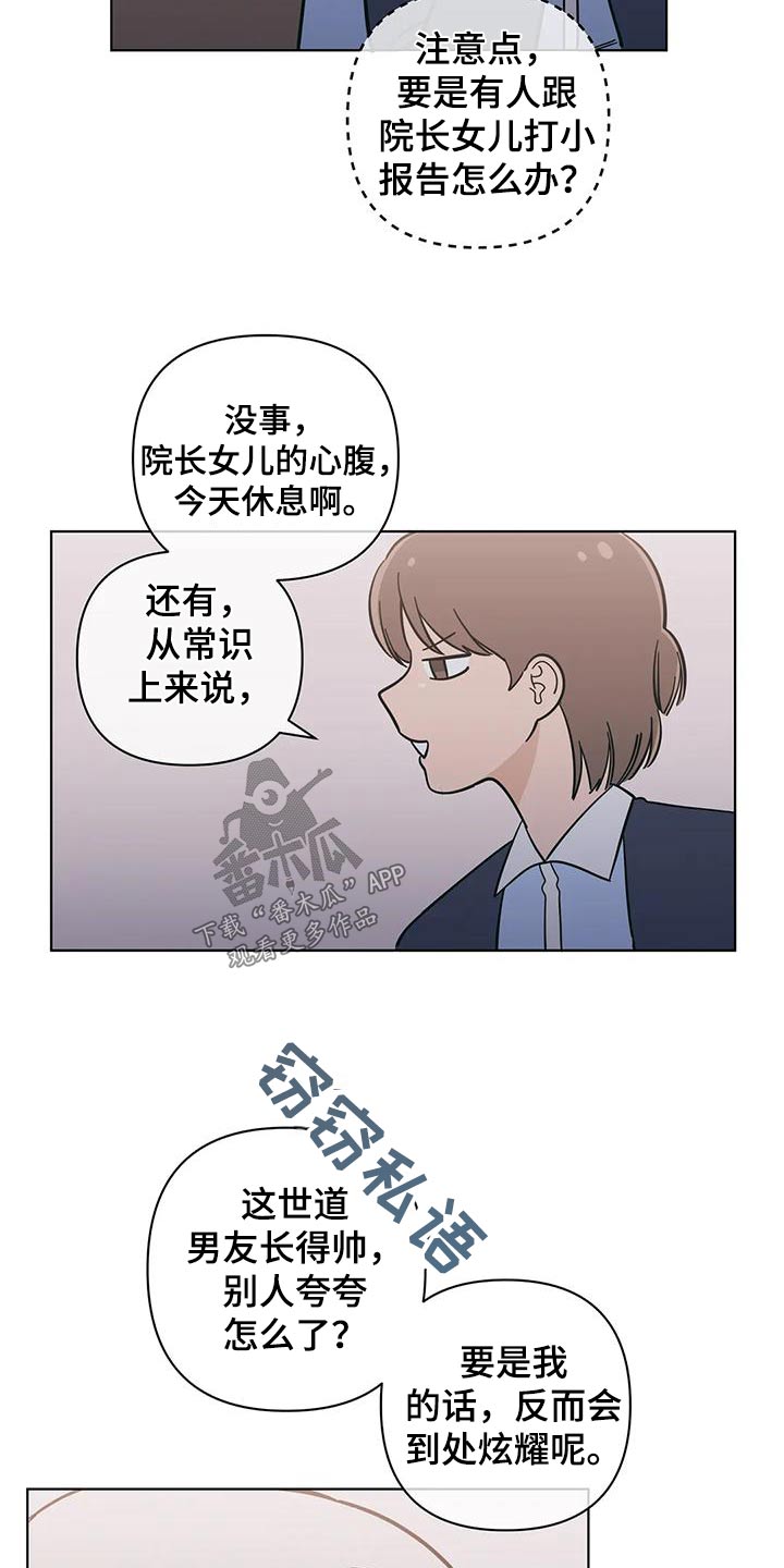 第85章：回忆13