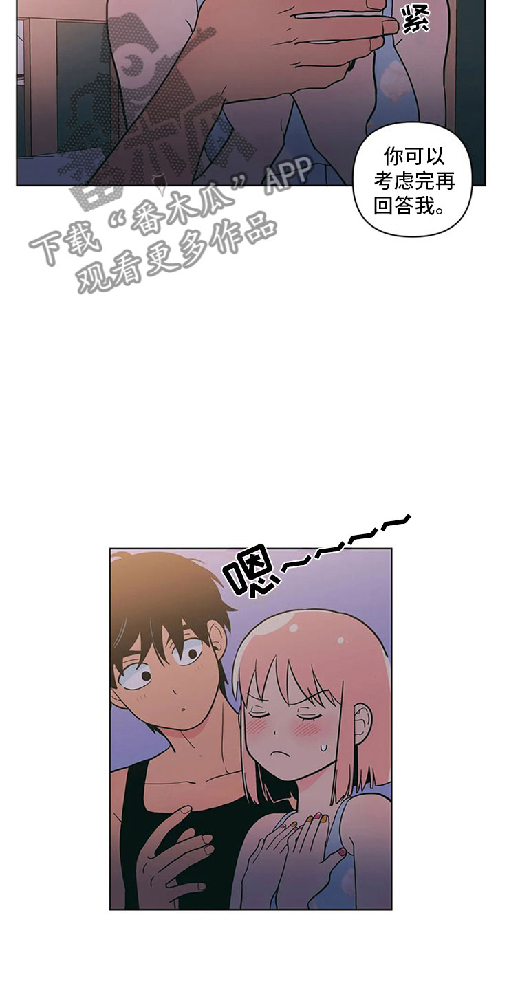 第25章：半斤八两11