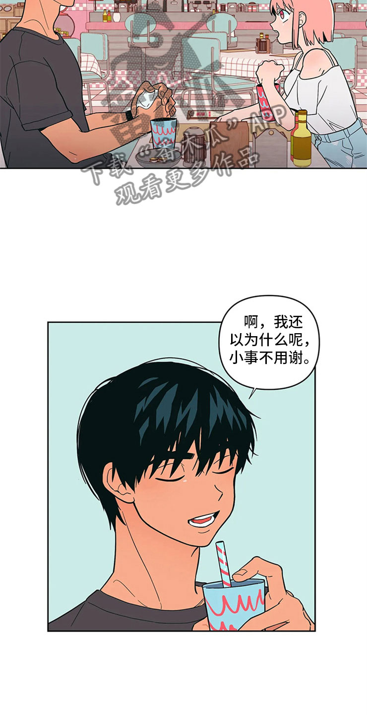 第14章：只是朋友2