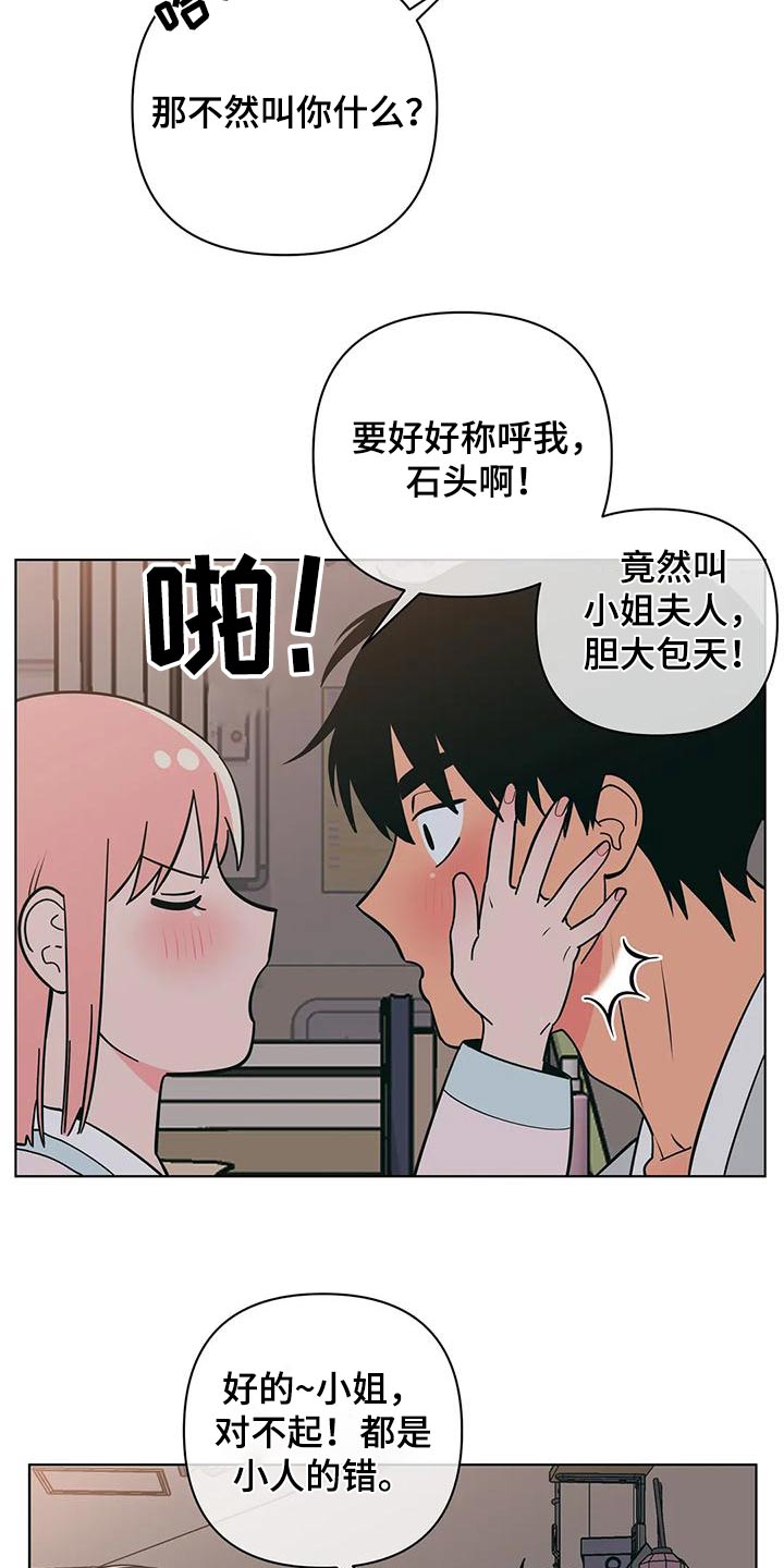 第82章：奇怪的话7
